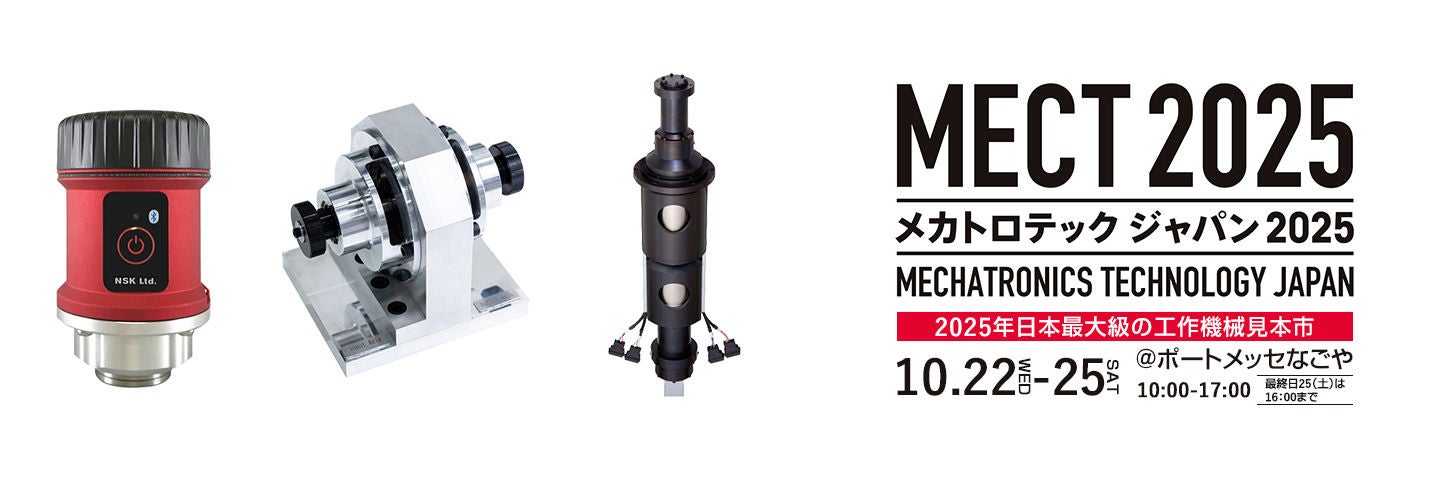 メカトロテックジャパン2025(MECT2025)