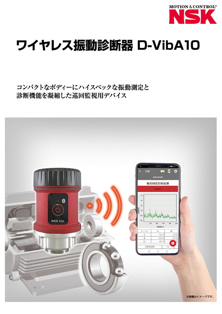 D-VibA10-catalog-cover D-VibA10-catalog-cover