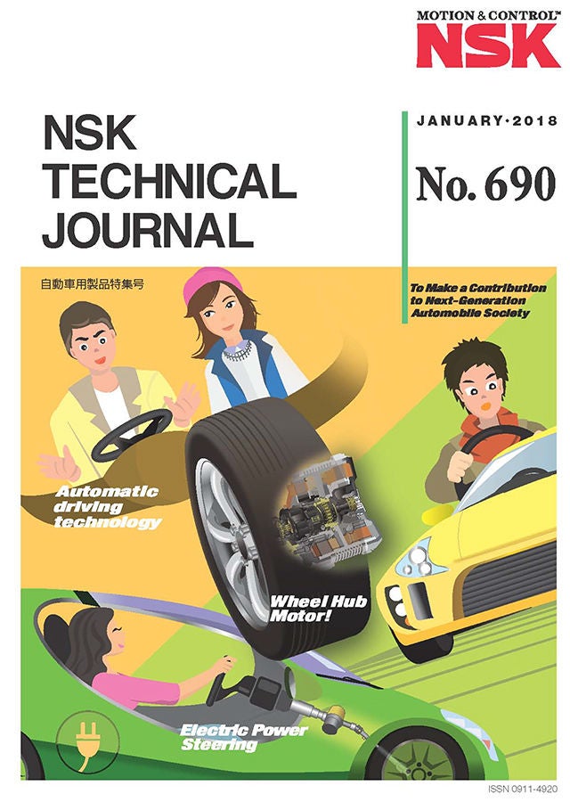 NSKテクニカルジャーナル テクニカルジャーナル