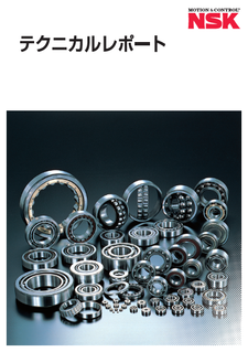 テクニカルレポート