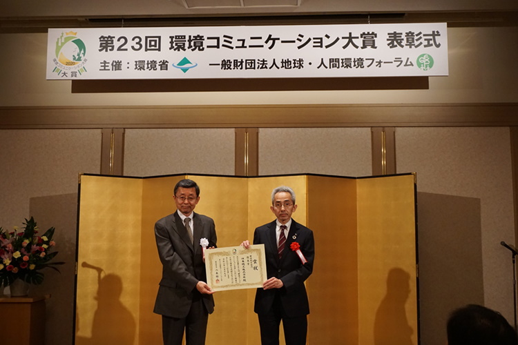  Hiroyuki Yagi (a sinistra), Presidente della Giuria degli Environmental Communication Awards, con Tsuyoshi Yamashita, Group Manager, Investor Relations, NSK Ltd., alla cerimonia di premiazione svoltasi il 19 febbraio 2020